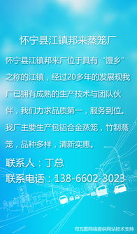 懷寧縣江鎮邦來蒸籠廠 饅頭之鄉的蒸籠網絡技術服務