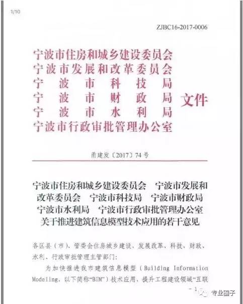 多部門聯合發文推進BIM應用 7月1日起執行的新規解讀