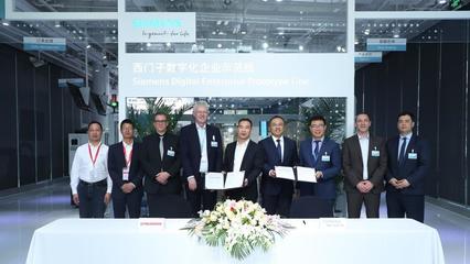 西門子助力海德曼打造全新數字化智能工廠 開啟智能制造新篇章